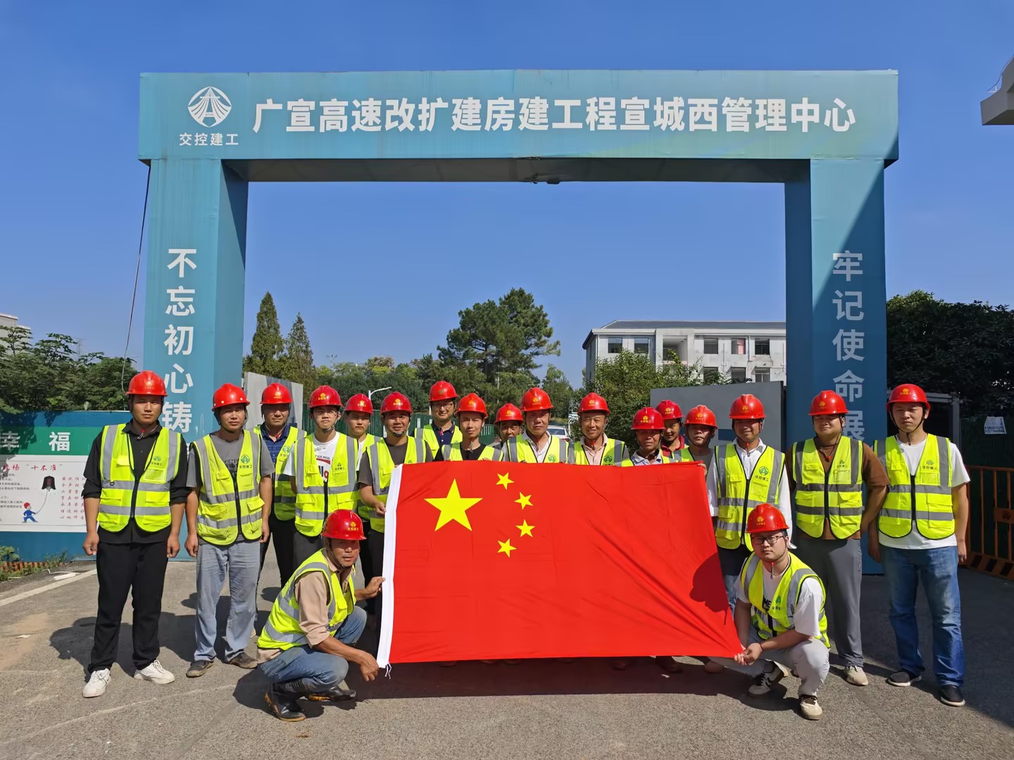 升國(guó)旗，唱國(guó)歌！交控建工人為祖國(guó)慶生！