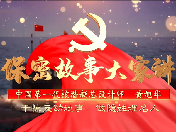 干驚天動(dòng)地事、做隱姓埋名人